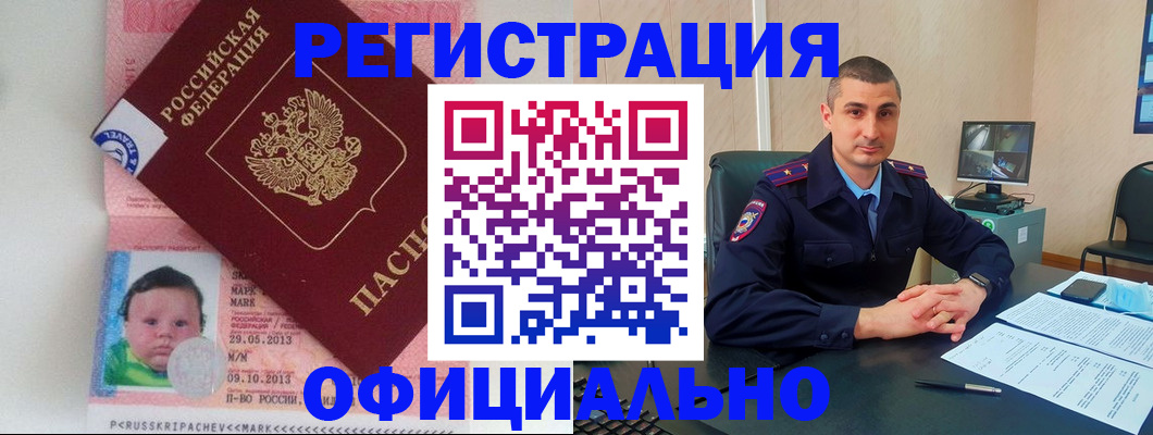 прописка поиск в Джанкое