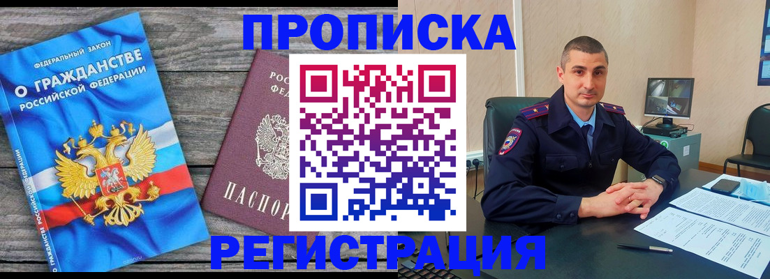 регистрация для школы в Джанкое