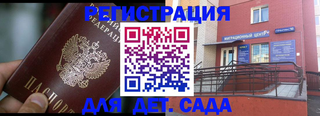 временная регистрация законно в Джанкое